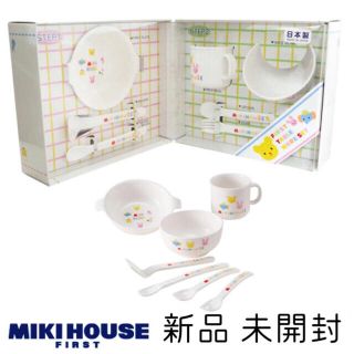 ミキハウス(mikihouse)のMIKIHOUSE 食器セット 新品 未開封(離乳食器セット)