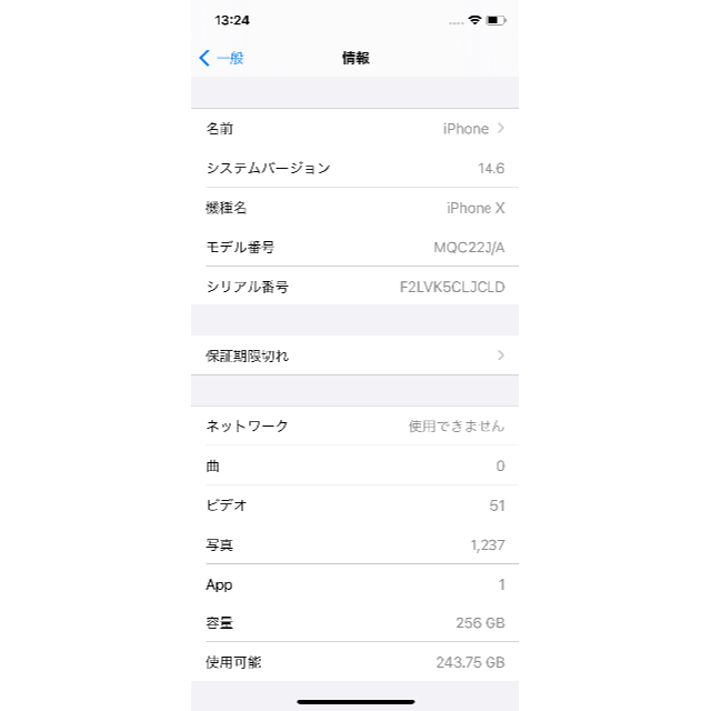 Apple(アップル)のiPhone X 256G スマホ/家電/カメラのスマートフォン/携帯電話(スマートフォン本体)の商品写真