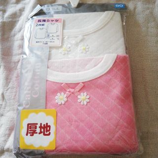 ニシマツヤ(西松屋)の新品　厚地　花柄ワッペンリボン付き長袖肌着80cm(肌着/下着)