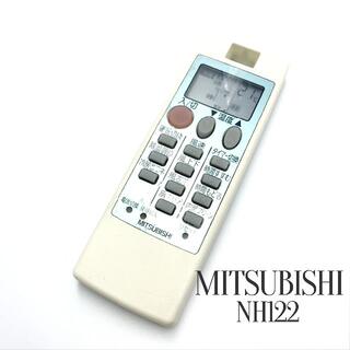 ミツビシ(三菱)のMITSUBISHI三菱 エアコン リモコン NH122(その他)
