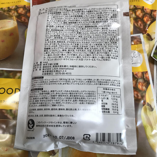 ラバ　ヨギニーフード　マンゴー7袋 コスメ/美容のダイエット(ダイエット食品)の商品写真