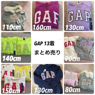 ギャップキッズ(GAP Kids)の【新品】アウトレット ギャップ トレーナー パーカー キッズ(ジャケット/上着)