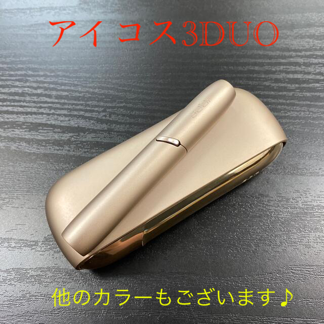 A6824番アイコス３DUO本体ホルダーチャージャーセットブリリアントゴールドアイコス充電器電子タバコ