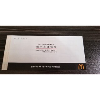 マクドナルド(マクドナルド)のマクドナルド McDonald's株主優待券1冊　6枚組　最大7260円分(フード/ドリンク券)