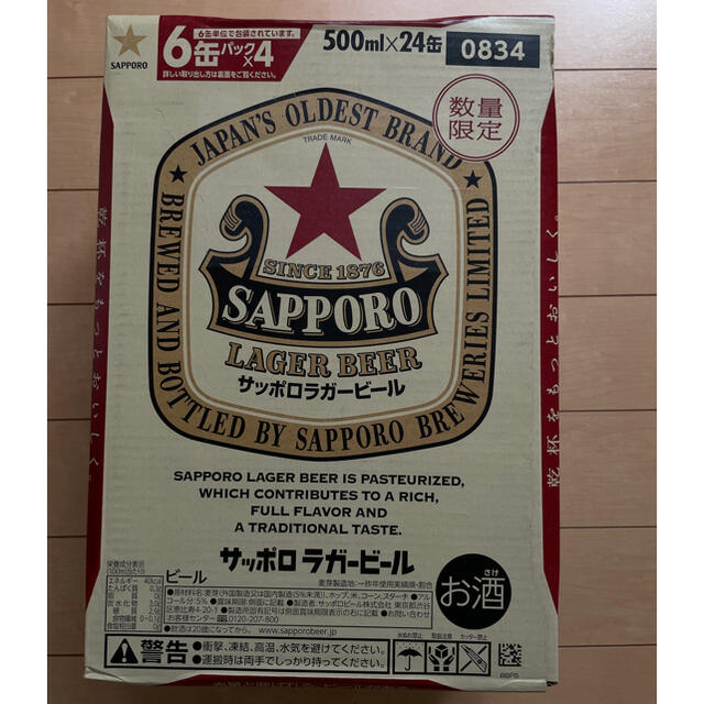 サッポロ 赤星 ラガービール [ 500ml×24本 ]