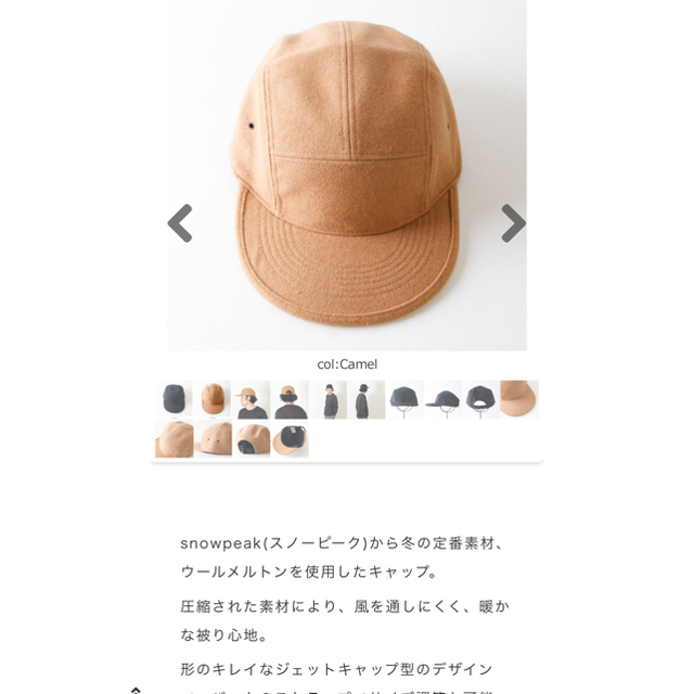 Snow Peak(スノーピーク)のsnowpeak キャップ メンズの帽子(キャップ)の商品写真