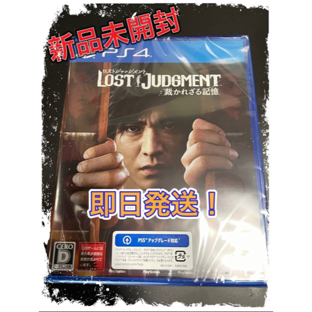 ロストジャッジメント 裁かれざる記憶 - PS4 ソフト ロスト