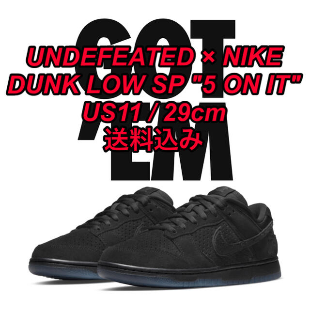 NIKE(ナイキ)のUNDEFEATED × NIKE DUNK LOW SP "5 ON IT" メンズの靴/シューズ(スニーカー)の商品写真