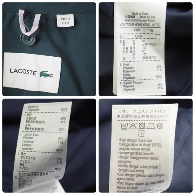 LACOSTE(ラコステ)のLACOSTE 17AW 耐久性キルティングコート メンズのジャケット/アウター(ステンカラーコート)の商品写真