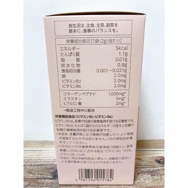 大正製薬(タイショウセイヤク)のアルフェ ビューティコンク パウダー 2g×30袋 食品/飲料/酒の健康食品(コラーゲン)の商品写真