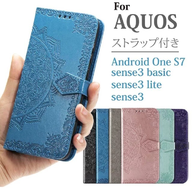 AQUOS ケース 中古(値下げしました) スマホ/家電/カメラのスマホアクセサリー(Androidケース)の商品写真