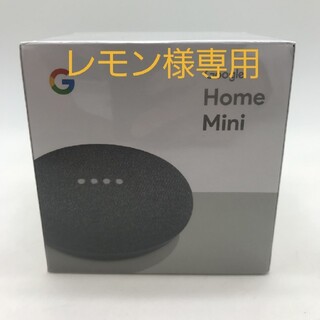 グーグル(Google)のGoogle Home Mini (スピーカー)