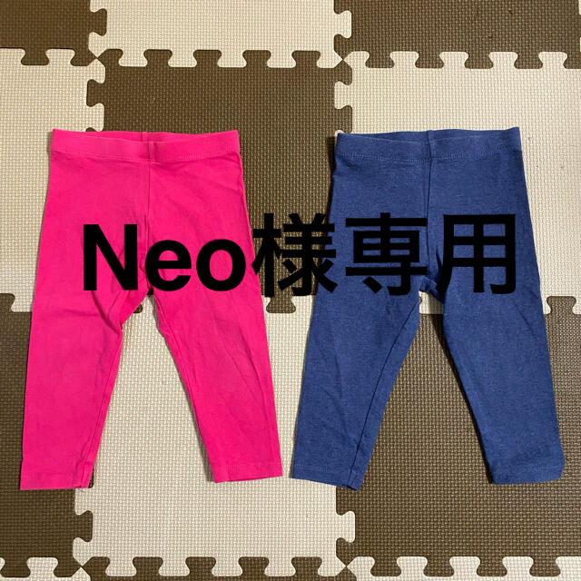NEXT(ネクスト)の【Neo様専用】next レギンス 6枚セット キッズ/ベビー/マタニティのベビー服(~85cm)(パンツ)の商品写真
