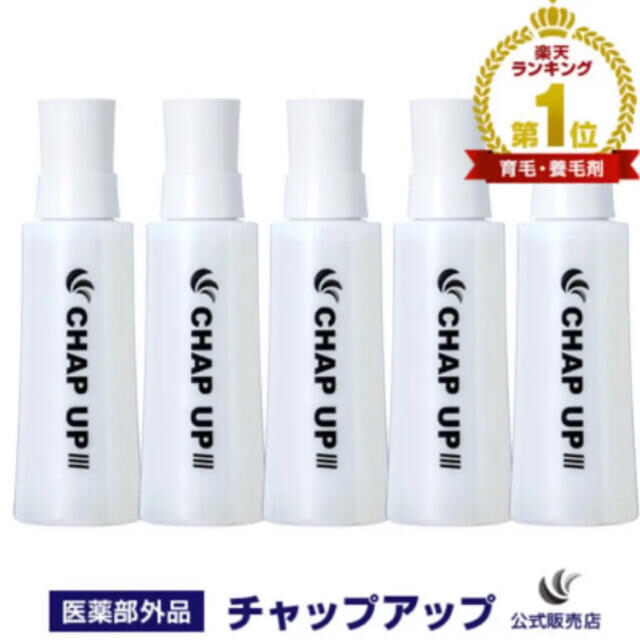 CHAP UP 育毛ローション03 120ml 5本セット 育毛ローション | www.nov