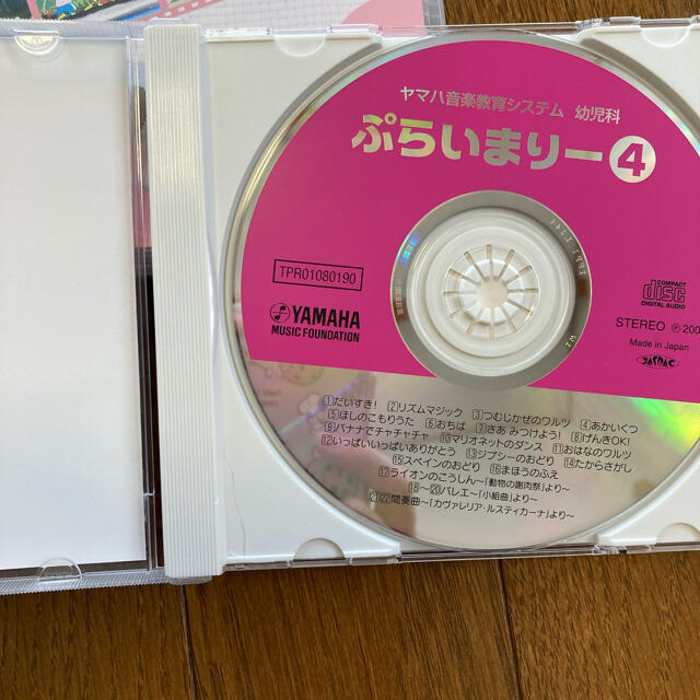 ヤマハ(ヤマハ)のだちこ様専用ページ エンタメ/ホビーのDVD/ブルーレイ(キッズ/ファミリー)の商品写真