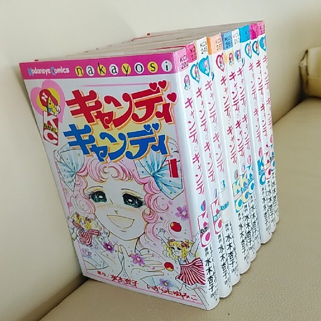 キャンディキャンディ 全巻 キャンディキャンディ 全巻