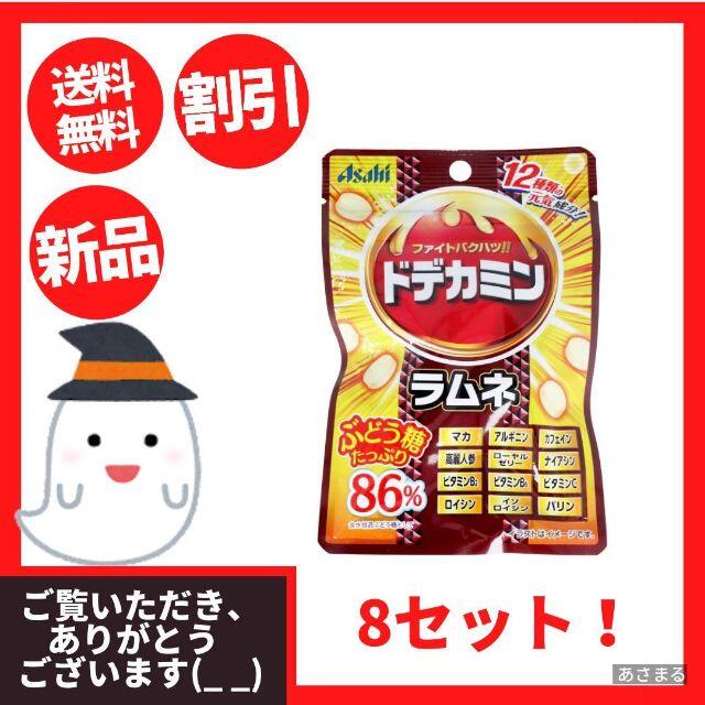 【8セット】ドデカミンラムネ　アサヒグループ食品 食品/飲料/酒の食品(菓子/デザート)の商品写真