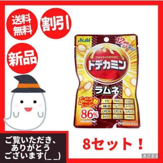 【8セット】ドデカミンラムネ　アサヒグループ食品(菓子/デザート)