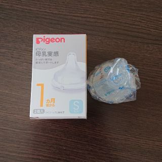 ピジョン(Pigeon)のPigeon 母乳実感 乳首Sサイズ (哺乳ビン用乳首)