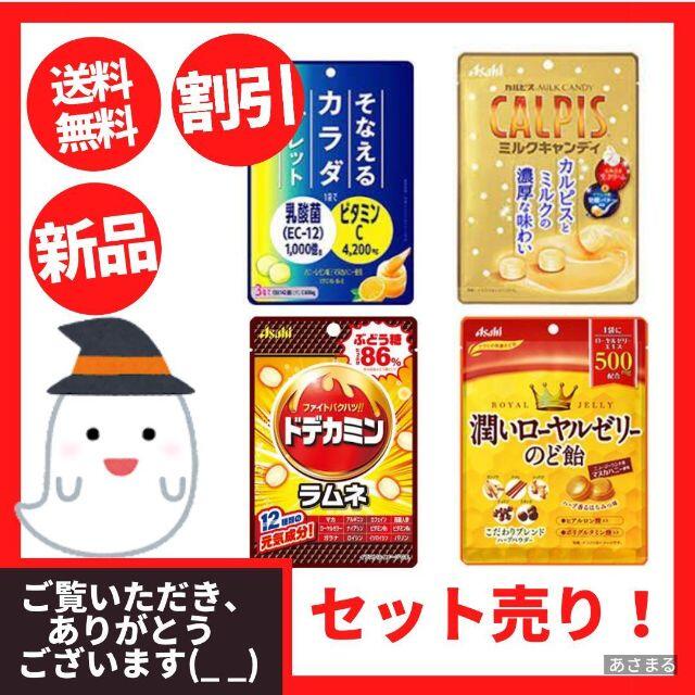 ドデカミンラムネ そなえるカラダタブレット ミルクキャンディ 潤いロイヤルゼリー 食品/飲料/酒の食品(菓子/デザート)の商品写真