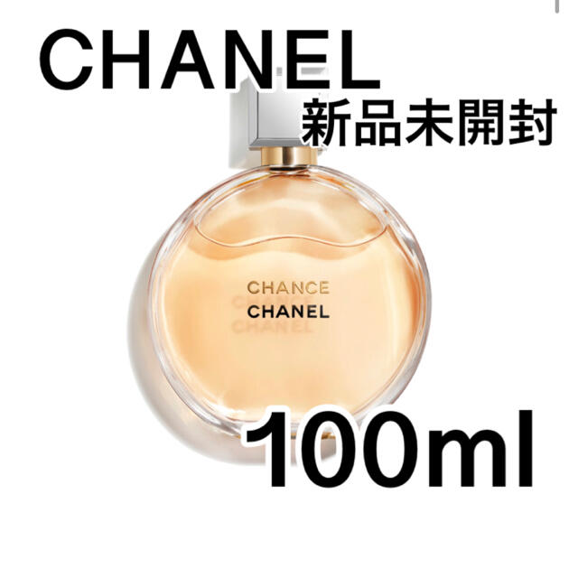 新品 シャネル チャンス オードパルファム 100ml