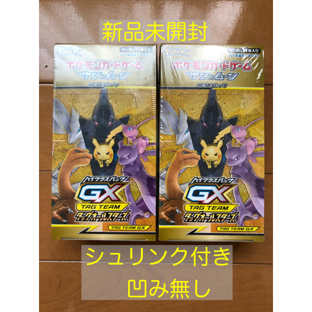 タッグオールスターズ  未開封 2box シュリンク付き ポケモンカード