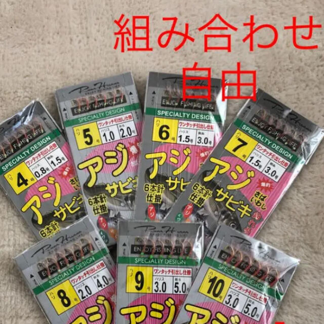 さびき 仕掛け針 2枚◉4号×1点 ◎5号×1点　他より太く丈夫な糸 最安値 スポーツ/アウトドアのフィッシング(釣り糸/ライン)の商品写真