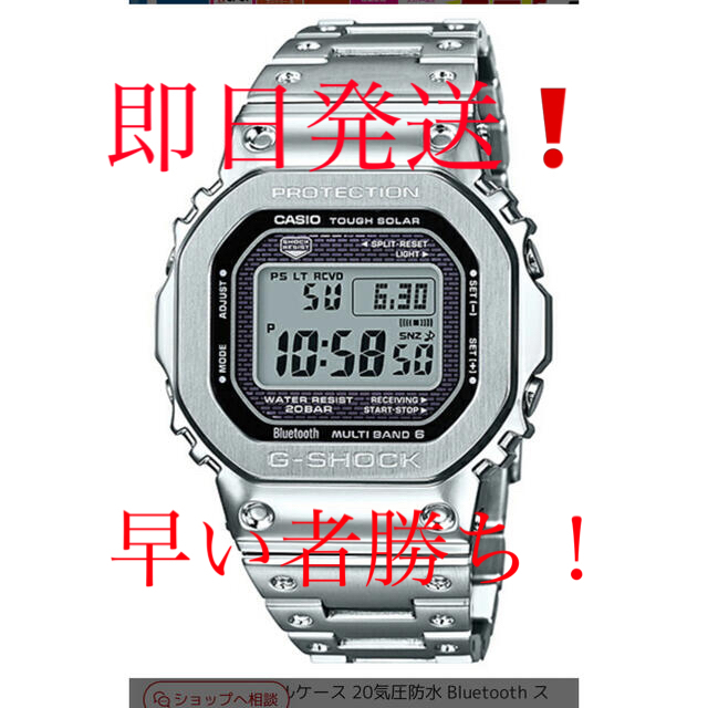 新品未開封　カシオ Ｇショック G-SHOCK GMW-B5000D-1JF