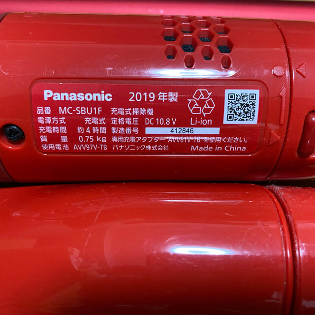 Panasonic MC-SBU1F-R 数回使用 1