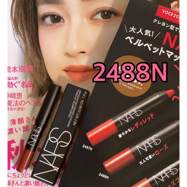 NARS(ナーズ)のvoce 11月号特別版　NARS 2488N ローズ エンタメ/ホビーの本(ファッション/美容)の商品写真