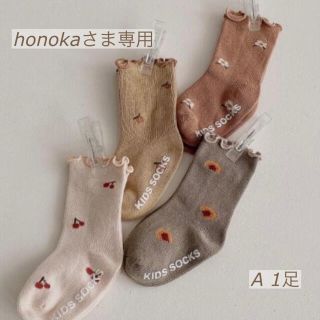 【専用ページ】honokaさま キッズソックス A)cherry(靴下/タイツ)