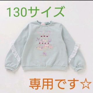 メゾピアノ(mezzo piano)のリード様、専用です☆(Tシャツ/カットソー)