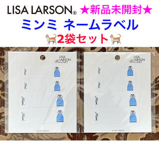 リサラーソン(Lisa Larson)の新品未開封 LISA LARSON ミンミ ネームラベル 2袋セット(各種パーツ)