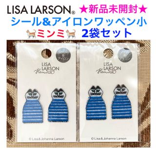 リサラーソン(Lisa Larson)の新品未開封 LISA LARSONミンミ シール＆アイロンワッペン小 2袋セット(各種パーツ)