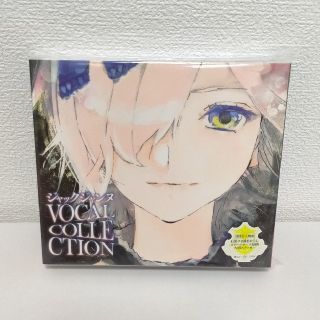 ニンテンドースイッチ(Nintendo Switch)のジャックジャンヌ VOCAL COLLECTION 【初回封入特典付き】(ゲーム音楽)