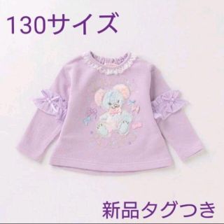 メゾピアノ(mezzo piano)のリード様、専用です☆(Tシャツ/カットソー)