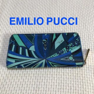 エミリオプッチ(EMILIO PUCCI)のEMILIO PUCCI エミリオプッチ 長財布　ブルー(財布)