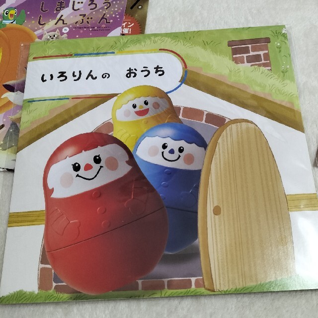 届きたて!  いろりん こどもちゃれんじ ぷち10月号 しまじろう キッズ/ベビー/マタニティのおもちゃ(知育玩具)の商品写真