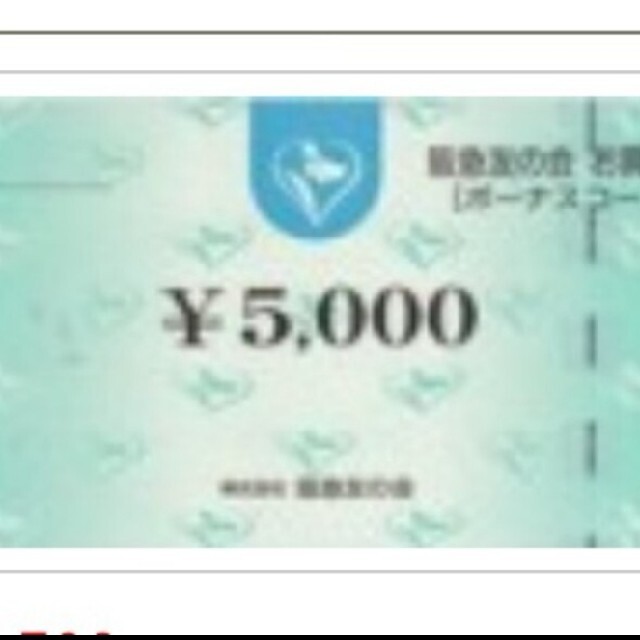 販売数No.1 阪急友の会 186万円分 チケット - オンラインスト - INVENTTACO