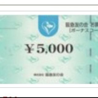 ハンキュウヒャッカテン(阪急百貨店)の阪急友の会　186万円分(ショッピング)