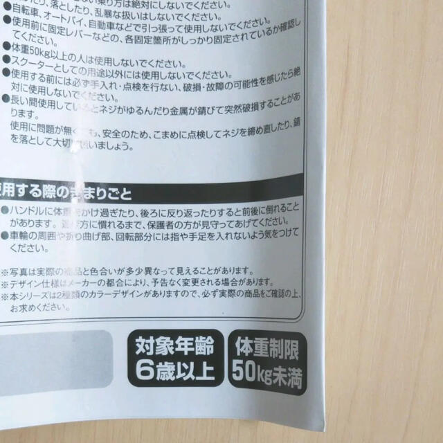 キックスクーター キックボード ★  日本製　折りたたみ（取り扱い説明書つき） スポーツ/アウトドアのスポーツ/アウトドア その他(スケートボード)の商品写真