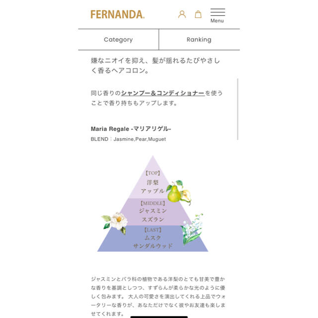 FERNANDA(フェルナンダ)のフェルナンダ ヘアフレグランス マリアリゲル(80g) コスメ/美容のヘアケア/スタイリング(ヘアスプレー)の商品写真