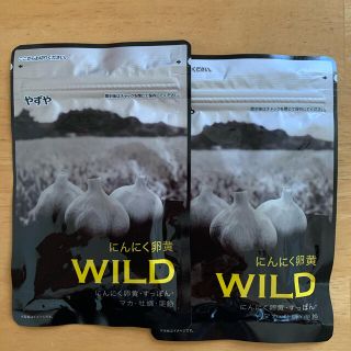 ヤズヤ(やずや)のやずや　にんにく卵黄WILD ２袋(その他)