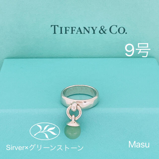 リング(指輪)希少TIFFANY&Co. ティファニーボールチャームグリーンストーンリング