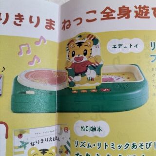 新品 リズミックドラム こどもちゃれんじ  しまじろう プレート(楽器のおもちゃ)