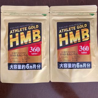 HMBアスリートゴールド６ヶ月分×2(エクササイズ用品)