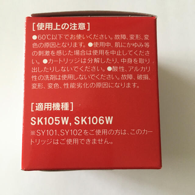 三菱ケミカル(ミツビシケミカル)の⭐︎新品未使用クリンスイ 浄水 シャワー 交換カートリッジ 2個入SKC205W インテリア/住まい/日用品の日用品/生活雑貨/旅行(タオル/バス用品)の商品写真