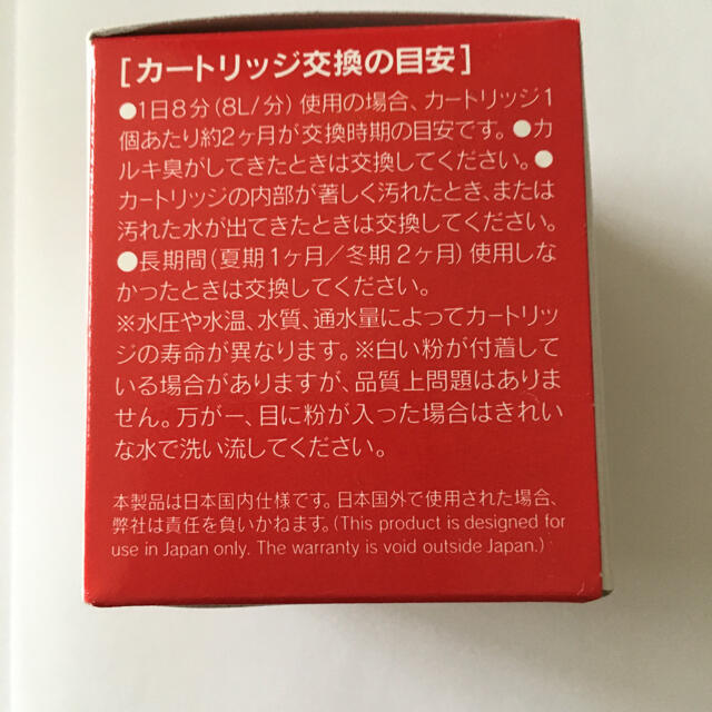 三菱ケミカル(ミツビシケミカル)の⭐︎新品未使用クリンスイ 浄水 シャワー 交換カートリッジ 2個入SKC205W インテリア/住まい/日用品の日用品/生活雑貨/旅行(タオル/バス用品)の商品写真