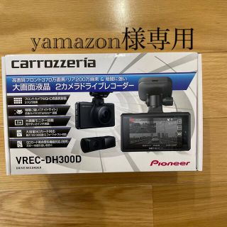 vrec-dh300dのフリマアイテム一覧 vrec-dh300dのフリマアイテム一覧