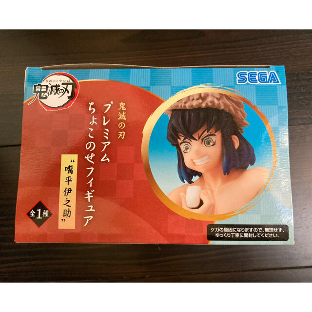 SEGA(セガ)の鬼滅の刃　プレミアム　ちょこのせフィギュア　嘴平伊之助 エンタメ/ホビーのフィギュア(アニメ/ゲーム)の商品写真